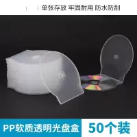 JBL 20克加厚型 光盘盒 DVD半圆CD盒子CD壳光碟盒 扇形光盘壳 50个/包