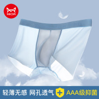 猫人冰丝内裤男士网眼透气大码轻薄无痕桑蚕丝裆平角短裤 浅蓝+黑色+浅灰 L(建议45-50kg)