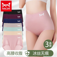 猫人3条内裤女士高腰塑身冰丝无痕裆少女生高腰收腹大码短裤夏季薄款 高腰无痕黑色+午夜蓝+桃红木 XXXL/180