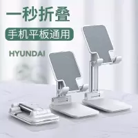HYUNDAI 多功能便携支架 YH-C003 白色