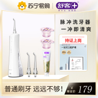 舒客电动冲牙器成人男女便携式水牙线牙齿清洁牙洗牙器H3