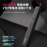 得力2802翻页激光笔