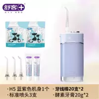 舒客冲牙器家用电动口腔牙齿清洁洗牙男女便携式正畸专用水牙线H5