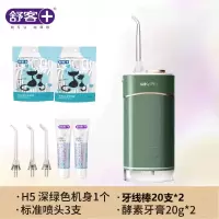舒客冲牙器家用电动口腔牙齿清洁洗牙男女便携式正畸专用水牙线H5