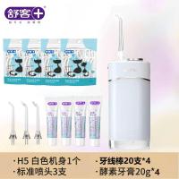 舒客冲牙器家用电动口腔牙齿清洁洗牙男女便携式正畸专用水牙线H5