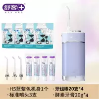 舒客冲牙器家用电动口腔牙齿清洁洗牙男女便携式正畸专用水牙线H5