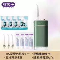 舒客冲牙器家用电动口腔牙齿清洁洗牙男女便携式正畸专用水牙线H5