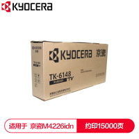 京瓷(KYOCERA) TK-6148 黑色墨粉盒 适用于京瓷M4226Oidn复印机