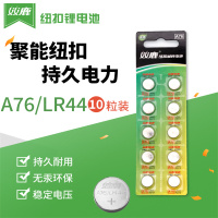 双鹿 LR44/A76纽扣电池10节/卡 (单位:卡)