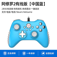 北通阿修罗2有线版冰晶蓝游戏手柄电视4fifa原神游戏手柄PC电脑版xbox双人成行nba2K22怪物猎人ste