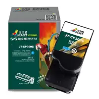 杰思特CTL-300粉盒蓝色适用奔图CP2506DN PLUS粉盒CM7105DN硒鼓CP2300DN打印机