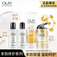 OLAY玉兰油多效修护4件套礼盒提亮补水保湿紧致官方