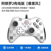 北通阿修罗2有线版像素风游戏手柄电视4fifa原神游戏手柄PC电脑版xbox双人成行nba2K22怪物猎人ste
