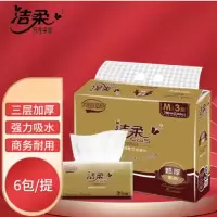 洁柔(C&S) 金尊130抽3层抽取式纸面巾 6包/1提装