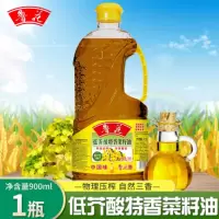 鲁花低芥酸菜籽油 900ml