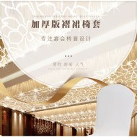 元出 涤纶布料 椅套 暗红色