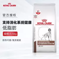 皇家狗粮 成犬处方粮 降低尿路感染结石 胰腺炎肠胃炎 肠道 皮肤过敏处方犬粮 LF22成犬低脂易消化处方犬粮1.5kg