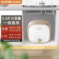 苏泊尔(SUPOR)E06-UK02家用储水式小厨宝1500W速热恒温防漏电防高温防干烧防高压