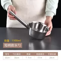 特厚水瓢304不锈钢 短柄水勺 直径16cm 柄长20cm 1个