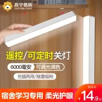 台灯学习专用学生宿舍灯吸附led护眼书桌酷毙充电床头寝室阅读灯卧室遥控可旋转
