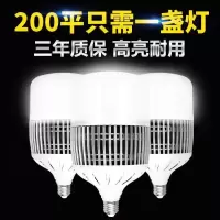 led灯泡e27螺口家用50W 高亮款 50W 1个