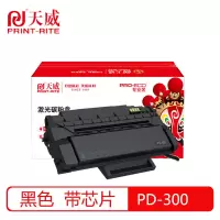 天威 PD-300 黑硒鼓带芯片 适用奔图P3405DN/P3205D/P3255DN 专业装