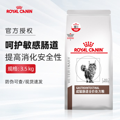 皇家LP34 猫咪皇家泌尿道处方猫粮 猫咪利尿 泌尿粮 猫结石尿路感染 GI32肠道处方猫粮3.5kg