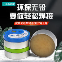 金鸡 焊锡膏 无酸 中性焊锡膏100g(新包装) 1个