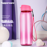 特百惠(Tupperware) 乐活随心壶 750ml