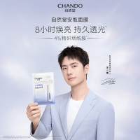 自然堂烟酰胺细致提亮安瓶面膜 ZHT-1YAM