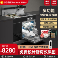 荣事达(Royalstar)Q2厨房家用多功能10件套洗碗机消毒柜一体式超声波水触媒双功能清洗除菌烘干不锈钢集成水槽