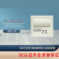 ZDET 海湾输入输出模块 GST-LD8301A 配套底座(套)