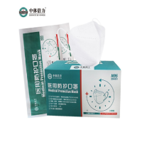 中体倍力(ZHONGTI BY-POWER)N95医用口罩一次性防护灭菌级独立包装无菌型口罩 Y3-25/盒
