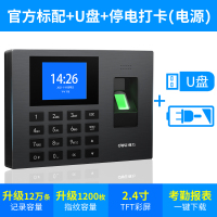 得力(deli)3960S指纹考勤机+3722U盘+停电打卡 智能指纹打卡机机员工上班下班签到器考勤打卡机器