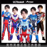 ULTRAMAN奥特曼衣服男孩赛罗迪迦春装儿童卫衣套装欧布帅气生日礼物童装潮