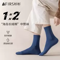 Firs/杉杉袜子男女纯棉长绒棉中筒袜春秋潮流ins百搭运动学院风纯色长袜情侣款