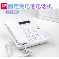 得力779电话机 白色 免电池来电显示固定电话 办公前台座机 可接分机 多功能电话机