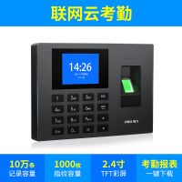 得力(deli)3960WX指纹考勤机 企业微信考勤指纹识别打卡一体机手机APP签到机员工上下班无线智能云考勤机打卡机