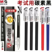 晨光KGP1821中性笔12支/盒 0.5mm签字笔 水笔 写字笔碳素笔考试专用笔水笔笔芯小学生考试用