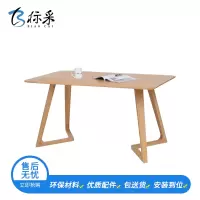 [标采] 办公家具 简约现代 实木餐桌椅 休闲桌椅 办公餐桌椅