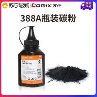 齐心(CXZ-388A墨粉碳粉70g 适用惠普HP 1007/1008/1106/1108/1136 黑色