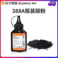 齐心CXZ-2612A碳粉 90g碳粉 黑色