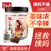 碧生源红糖姜茶姜块姜汤生姜红糖水送女友冲饮即食固体便携装