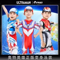 ULTRAMAN奥特曼儿童泳衣裤男童连体赛罗迪迦男孩游泳衣夏季中大童泳装套装