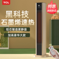 TCL石墨烯取暖器家用节能省电暖风机速热立式卧室电暖气大面积供暖铝风轮极致轻音塔式电暖器远程遥控款22BR