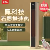TCL石墨烯取暖器家用节能省电暖风机速热立式卧室电暖气大面积供暖铝风轮极致轻音塔式电暖器远程遥控款22BR