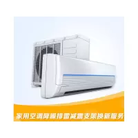 海尔(Haier)空调配件 家用/商用 (铜管、支架等) (3)(YL)沟通后按需拍取