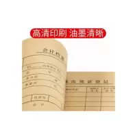 得力会计凭证A5 212*150mm 50张 25套/包