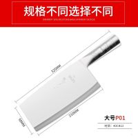 十八子不锈钢菜刀(大号P01)(起订量2)