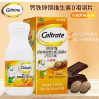 钙尔奇 钙铁锌铜维生素D咀嚼片80片 单瓶价